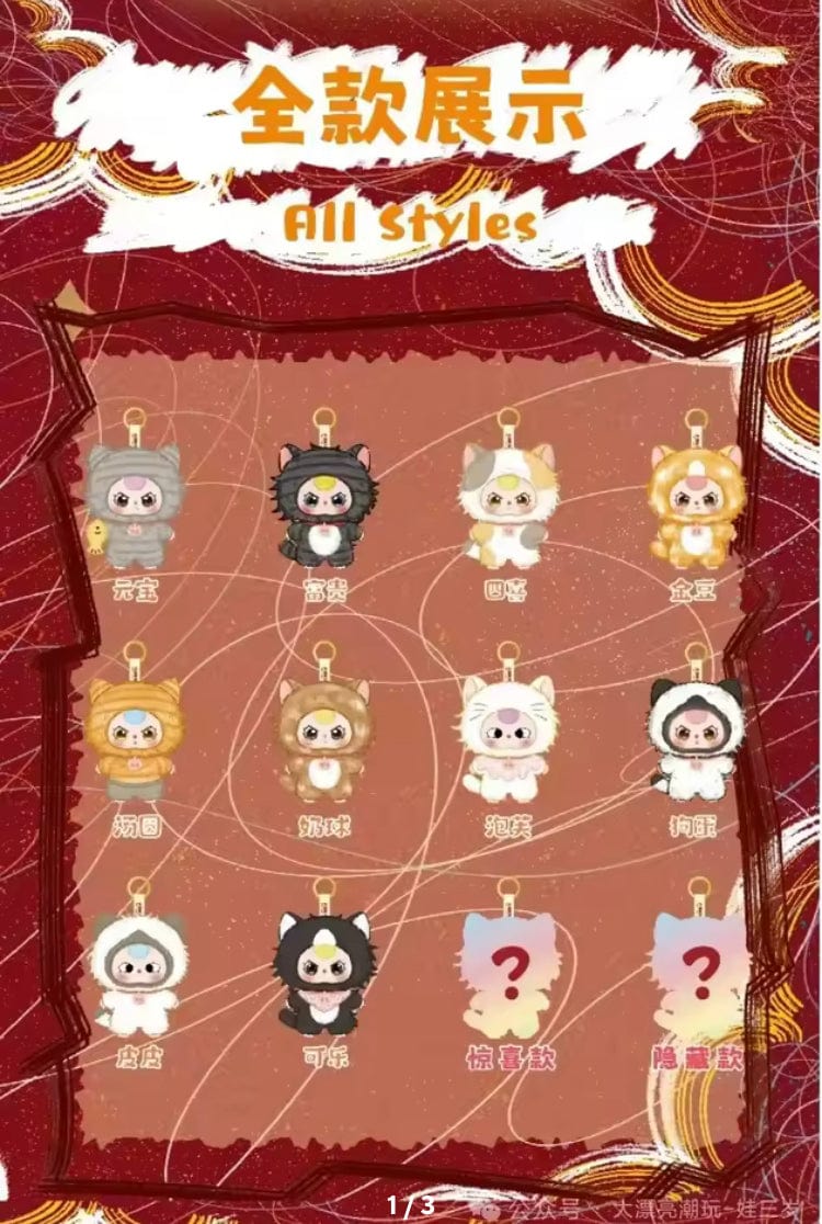 Baby Three Who’s Cat Is This Blindbox – Mystery Pluche