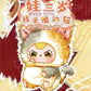 Baby Three Who’s Cat Is This Blindbox – Mystery Pluche