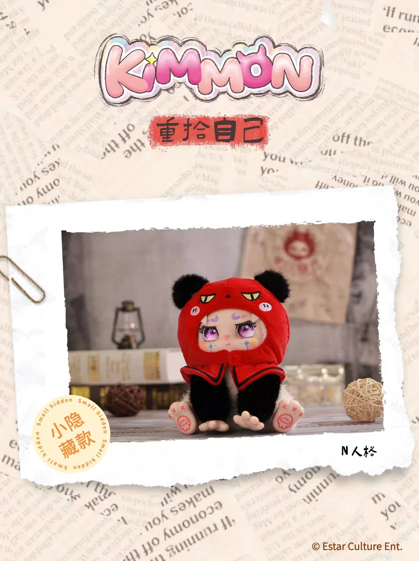 Creasowl KIMMON Regain Myself Series Plush Blind Box