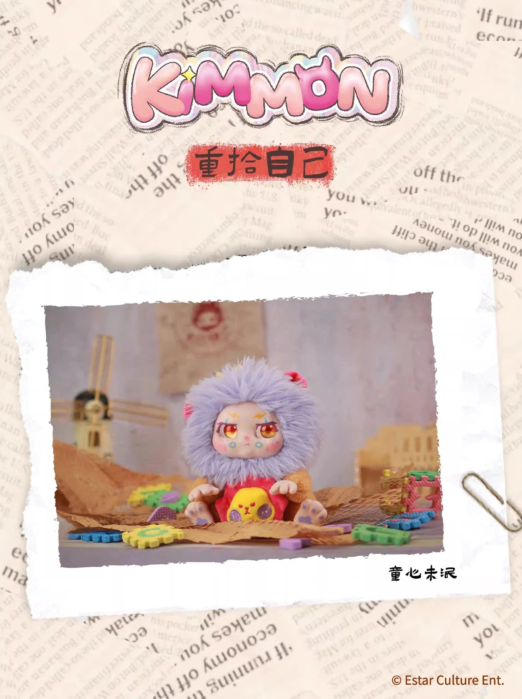 Creasowl KIMMON Regain Myself Series Plush Blind Box