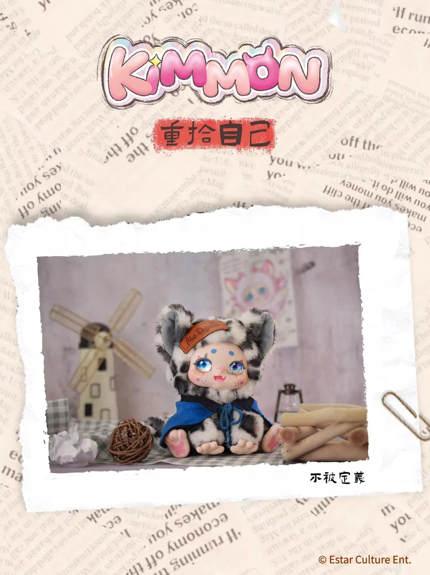 Creasowl KIMMON Regain Myself Series Plush Blind Box