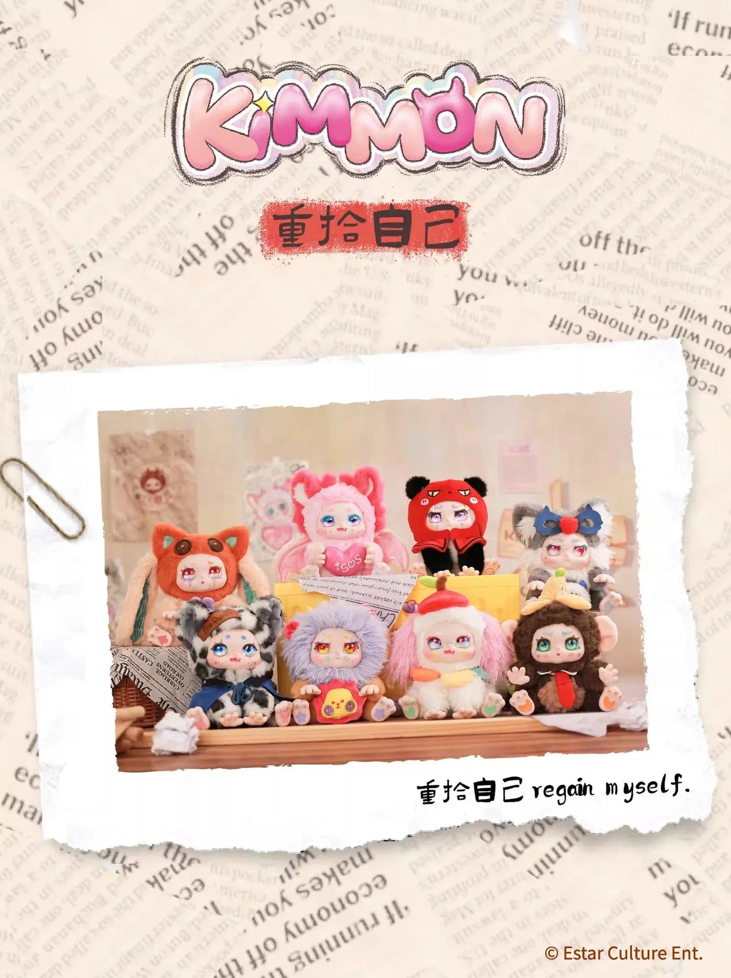 KIMMON Regain Myself Series Plush Blind Box