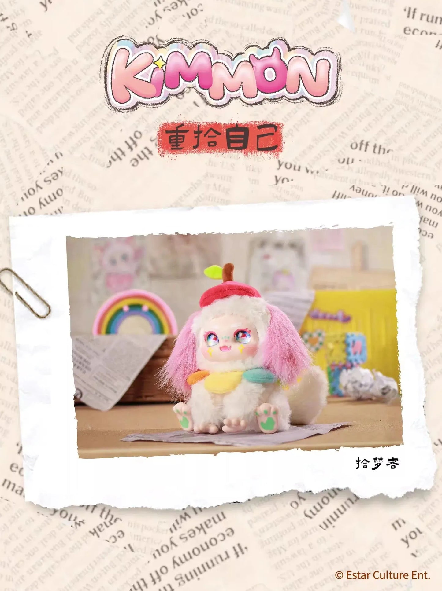 KIMMON Regain Myself Series Plush Blind Box